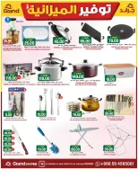 Grand Hypermarket offers in Al-Suwaidi Street from 5 to 11 Dhuʻl-Qiʻdah 1447 AH (22 – 28 April 2026) Budget Saver - Page 27