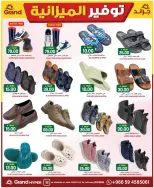 Grand Hypermarket offers in Al-Suwaidi Street from 5 to 11 Dhuʻl-Qiʻdah 1447 AH (22 – 28 April 2026) Budget Saver - Page 23