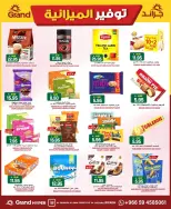 Grand Hypermarket offers in Al-Suwaidi Street from 5 to 11 Dhuʻl-Qiʻdah 1447 AH (22 – 28 April 2026) Budget Saver - Page 14