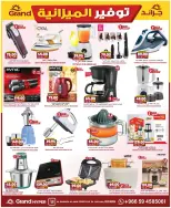 Grand Hypermarket offers in Al-Suwaidi Street from 5 to 11 Dhuʻl-Qiʻdah 1447 AH (22 – 28 April 2026) Budget Saver - Page 28