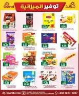 Grand Hypermarket offers in Al Mansoura from 5 to 11 Dhuʻl-Qiʻdah 1447 AH (22 – 28 April 2026) Budget Saver - Page 14
