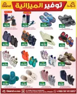 Grand Hypermarket offers in Al Mansoura from 5 to 11 Dhuʻl-Qiʻdah 1447 AH (22 – 28 April 2026) Budget Saver - Page 25