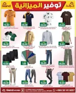Grand Hypermarket offers in Al Mansoura from 5 to 11 Dhuʻl-Qiʻdah 1447 AH (22 – 28 April 2026) Budget Saver - Page 23