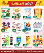 Grand Hypermarket offers in Al Mansoura from 5 to 11 Dhuʻl-Qiʻdah 1447 AH (22 – 28 April 2026) Budget Saver - Page 8