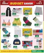 Grand Hypermarket offers in Al Mansoura from 5 to 11 Dhuʻl-Qiʻdah 1447 AH (22 – 28 April 2026) Budget Saver - Page 22