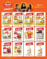 Al Ayesh market Kuwait offers from 23 to 30 April 2026 Selected Items and Foodstuffs - Al Ayesh market - Kuwait - 23 April 2026 – 30 April 2026 - Page 2