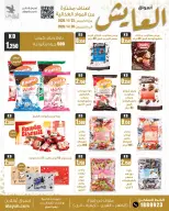 Al Ayesh market Kuwait offers from 23 to 30 April 2026 Selected Items and Foodstuffs - Al Ayesh market - Kuwait - 23 April 2026 – 30 April 2026 - Page 8