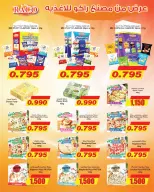 Al Ayesh market Kuwait offers from 23 to 30 April 2026 Selected Items and Foodstuffs - Al Ayesh market - Kuwait - 23 April 2026 – 30 April 2026 - Page 11