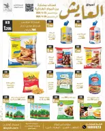 Al Ayesh market Kuwait offers from 23 to 30 April 2026 Selected Items and Foodstuffs - Al Ayesh market - Kuwait - 23 April 2026 – 30 April 2026 - Page 4