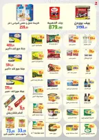 عروض ايهاب البرنس بفرع شرم الشيخ من ٢٣ حتى ٢٩ أبريل ٢٠٢٦ عروض التوفير - ايهاب البرنس - مصر - 23 ابريل 2026 – 29 ابريل 2026 - صفحة 2