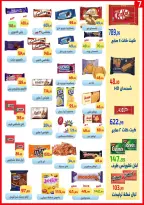 عروض ايهاب البرنس بفرع شرم الشيخ من ٢٣ حتى ٢٩ أبريل ٢٠٢٦ عروض التوفير - ايهاب البرنس - مصر - 23 ابريل 2026 – 29 ابريل 2026 - صفحة 7