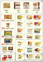 عروض ايهاب البرنس بفرع شرم الشيخ من ٢٣ حتى ٢٩ أبريل ٢٠٢٦ عروض التوفير - ايهاب البرنس - مصر - 23 ابريل 2026 – 29 ابريل 2026 - صفحة 5