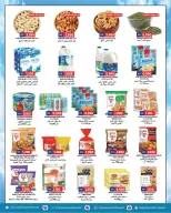 Ofertas de Centro Highway Kuwait de 22 a 28 abril 2026 Grandes ofertas - Centro Highway - Kuwait - 22 abril 2026 – 28 abril 2026 - Página 4
