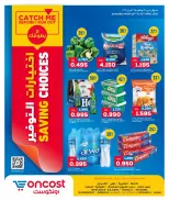 Oncost Kuwait offers from 23 to 26 April 2026 Saving Choices - Page 1