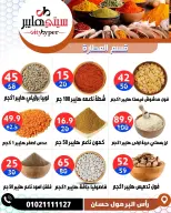 عروض سيتي هايبر مصر من ٢٣ حتى ٢٥ أبريل ٢٠٢٦ العروض الأسبوعية - سيتي هايبر - مصر - 23 ابريل 2026 – 25 ابريل 2026 - صفحة 25