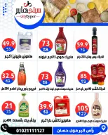 عروض سيتي هايبر مصر من ٢٣ حتى ٢٥ أبريل ٢٠٢٦ العروض الأسبوعية - سيتي هايبر - مصر - 23 ابريل 2026 – 25 ابريل 2026 - صفحة 38