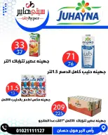 عروض سيتي هايبر مصر من ٢٣ حتى ٢٥ أبريل ٢٠٢٦ العروض الأسبوعية - سيتي هايبر - مصر - 23 ابريل 2026 – 25 ابريل 2026 - صفحة 41