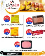 عروض سيتي هايبر مصر من ٢٣ حتى ٢٥ أبريل ٢٠٢٦ العروض الأسبوعية - سيتي هايبر - مصر - 23 ابريل 2026 – 25 ابريل 2026 - صفحة 59