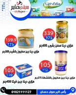 عروض سيتي هايبر مصر من ٢٣ حتى ٢٥ أبريل ٢٠٢٦ العروض الأسبوعية - سيتي هايبر - مصر - 23 ابريل 2026 – 25 ابريل 2026 - صفحة 8