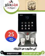 عروض سيتي هايبر مصر من ٢٣ حتى ٢٥ أبريل ٢٠٢٦ العروض الأسبوعية - سيتي هايبر - مصر - 23 ابريل 2026 – 25 ابريل 2026 - صفحة 23