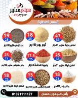 عروض سيتي هايبر مصر من ٢٣ حتى ٢٥ أبريل ٢٠٢٦ العروض الأسبوعية - سيتي هايبر - مصر - 23 ابريل 2026 – 25 ابريل 2026 - صفحة 67