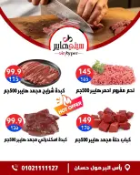 عروض سيتي هايبر مصر من ٢٣ حتى ٢٥ أبريل ٢٠٢٦ العروض الأسبوعية - سيتي هايبر - مصر - 23 ابريل 2026 – 25 ابريل 2026 - صفحة 4