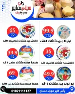 عروض سيتي هايبر مصر من ٢٣ حتى ٢٥ أبريل ٢٠٢٦ العروض الأسبوعية - سيتي هايبر - مصر - 23 ابريل 2026 – 25 ابريل 2026 - صفحة 10