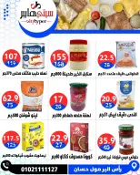 عروض سيتي هايبر مصر من ٢٣ حتى ٢٥ أبريل ٢٠٢٦ العروض الأسبوعية - سيتي هايبر - مصر - 23 ابريل 2026 – 25 ابريل 2026 - صفحة 35
