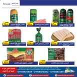 عروض جراندي هايبر ماركت مصر من ٢١ حتى ٢٦ أبريل ٢٠٢٦ عروض الأسبوع - جراندي - مصر - 21 ابريل 2026 – 26 ابريل 2026 - صفحة 3