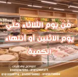 Ofertas de Mercados de Ghallab Egipto de 22 a 27 abril 2026 Ofertas Gallup - Mercados de Ghallab - Egipto - 22 abril 2026 – 27 abril 2026 - Página 1