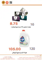 Ofertas de Mercados de Ghallab Egipto de 22 a 27 abril 2026 Ofertas Gallup - Mercados de Ghallab - Egipto - 22 abril 2026 – 27 abril 2026 - Página 3