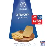 Ofertas de fin de semana en Mercado de excepción, del 23 al 25 abril 2026 - Mercado de excepción - Egipto - 23 abril 2026 – 25 abril 2026 - Página 1
