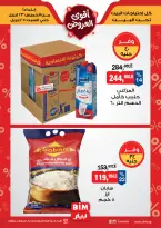 عروض بيم ماركت مصر من ٢٣ حتى ٢٥ أبريل ٢٠٢٦ أقوى العروض - صفحة 2