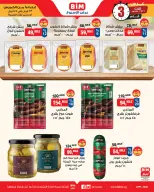 عروض بيم ماركت مصر من ٢٣ حتى ٢٥ أبريل ٢٠٢٦ عرض الأسبوع - صفحة 4