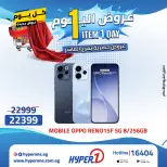 Hyperone offers in 10th of Ramadan Thursday 23 April 2026 One day offer - Page 56