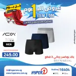 Hyperone offers in 10th of Ramadan Thursday 23 April 2026 One day offer - Page 44