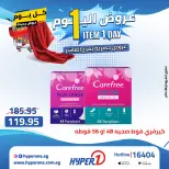 Hyperone offers in 10th of Ramadan Thursday 23 April 2026 One day offer - Page 29