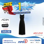 Hyperone offers in 10th of Ramadan Thursday 23 April 2026 One day offer - Page 52