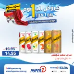 Hyperone offers in 10th of Ramadan Thursday 23 April 2026 One day offer - Page 24