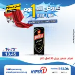 Hyperone offers in 10th of Ramadan Thursday 23 April 2026 One day offer - Page 22
