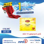 Hyperone offers in 10th of Ramadan Thursday 23 April 2026 One day offer - Page 15
