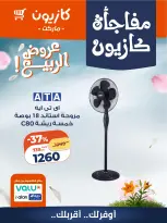 Kazyon Market Egypt offers from 22 to 25 April 2026 Kazyon Surprise - Page 4