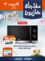 Kazyon Market Egypt offers from 22 to 25 April 2026 Kazyon Surprise - Page 1