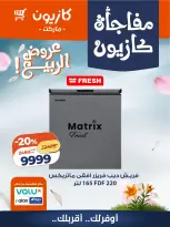 Kazyon Market Egypt offers from 22 to 25 April 2026 Kazyon Surprise - Page 2