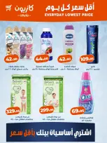 Kazyon Market Egypt offers from 22 to 28 April 2026 Lowest price every day - Page 3