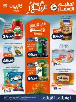 Kazyon Market Egypt offers from 23 to 27 April 2026 Price smashing - Page 1