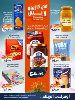 Kazyon Market Egypt offers from 23 to 27 April 2026 Price smashing - Page 3
