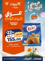 Kazyon Market Egypt offers Thursday 23 April 2026 One day offer - Page 1