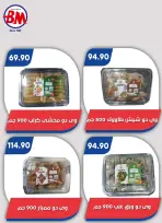 عروض باسم ماركت بفروع مصر الجديدة ,الرحاب والقاهرة من ٢٣ أبريل حتى ١٠ مايو ٢٠٢٦ أفضل العروض - باسم ماركت - مصر - 23 ابريل 2026 – 10 مايو 2026 - صفحة 28
