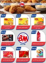 عروض باسم ماركت بفروع مصر الجديدة ,الرحاب والقاهرة من ٢٣ أبريل حتى ١٠ مايو ٢٠٢٦ أفضل العروض - باسم ماركت - مصر - 23 ابريل 2026 – 10 مايو 2026 - صفحة 27